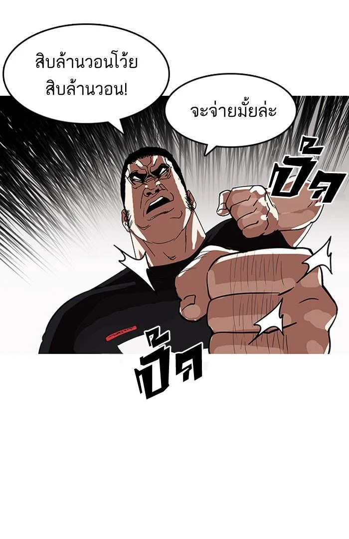 Lookism ตอนที่ 140 page 15