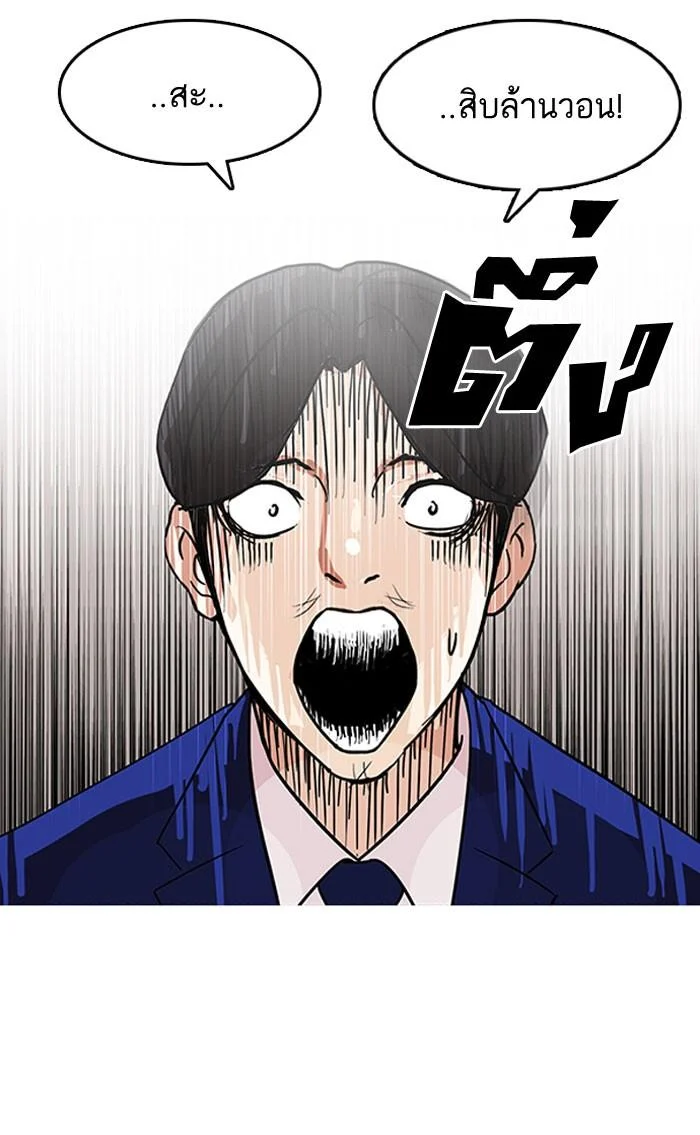 Lookism ตอนที่ 140 page 16