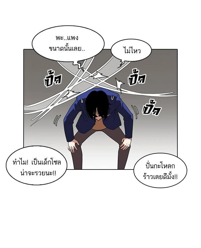 Lookism ตอนที่ 140 page 17