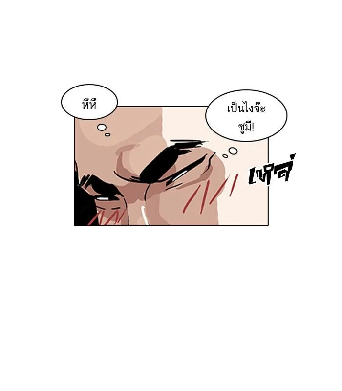 Lookism ตอนที่ 140 page 18