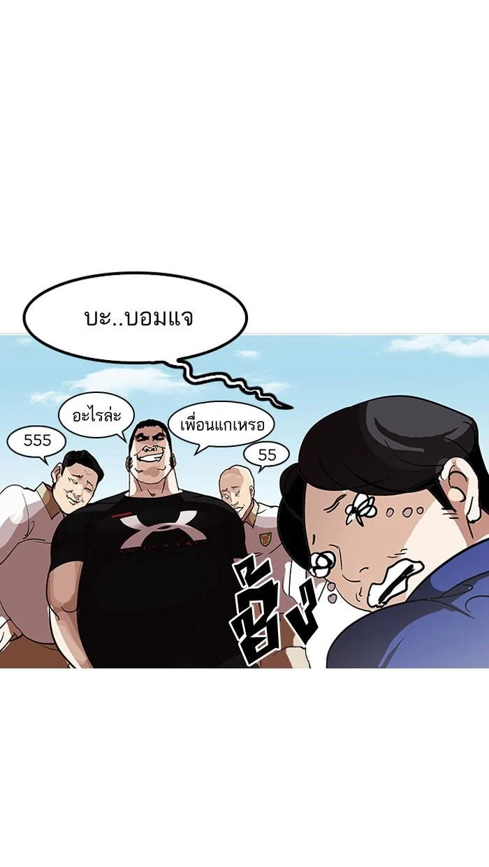 Lookism ตอนที่ 140 page 22