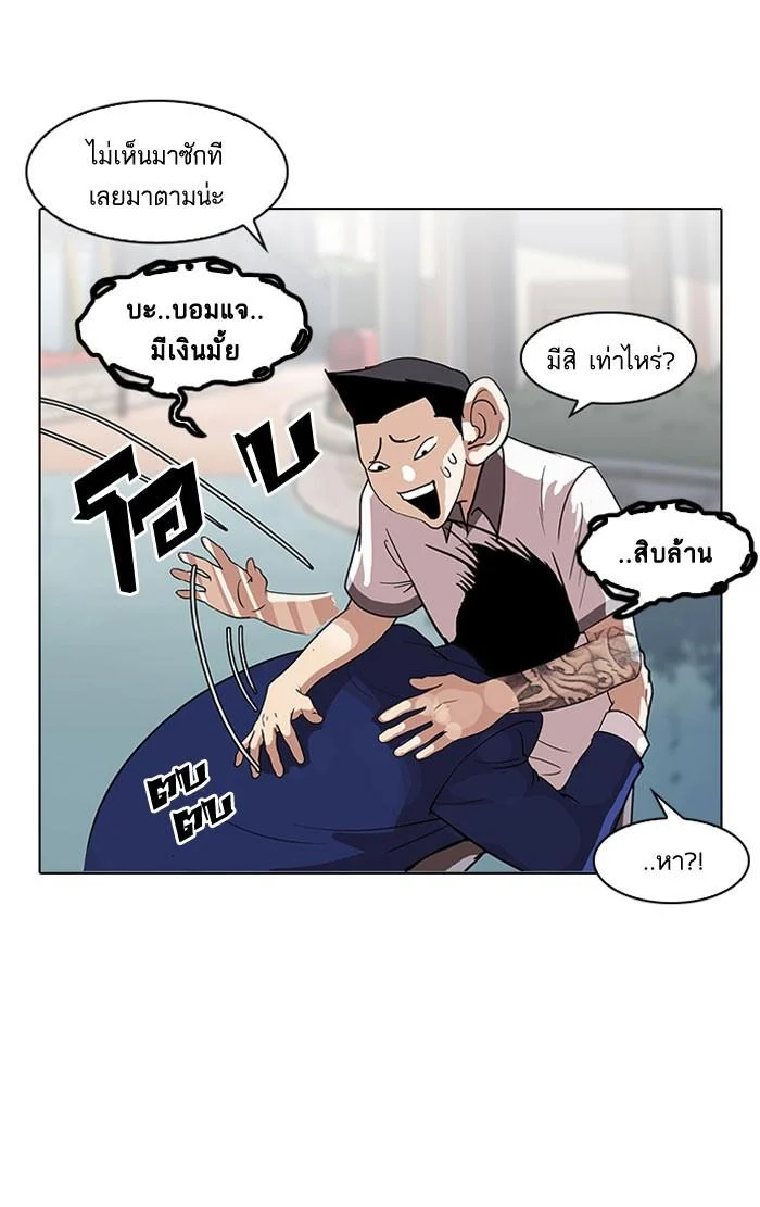 Lookism ตอนที่ 140 page 23