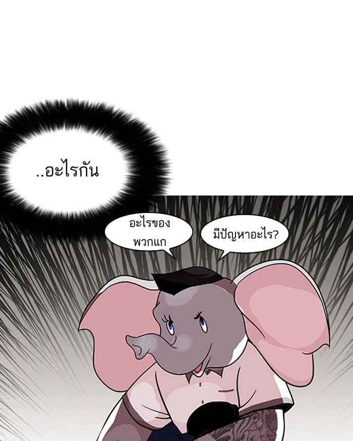 Lookism ตอนที่ 140 page 25