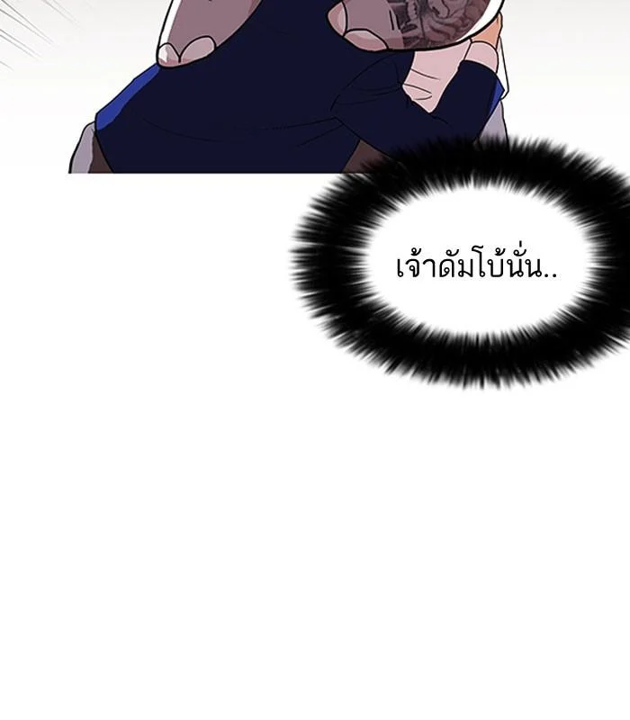 Lookism ตอนที่ 140 page 26