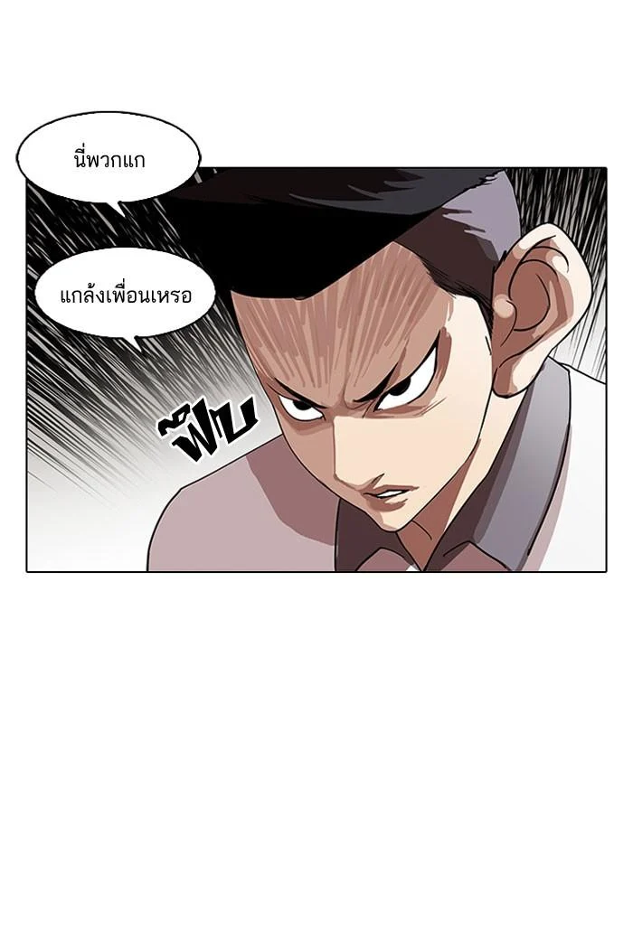 Lookism ตอนที่ 140 page 27