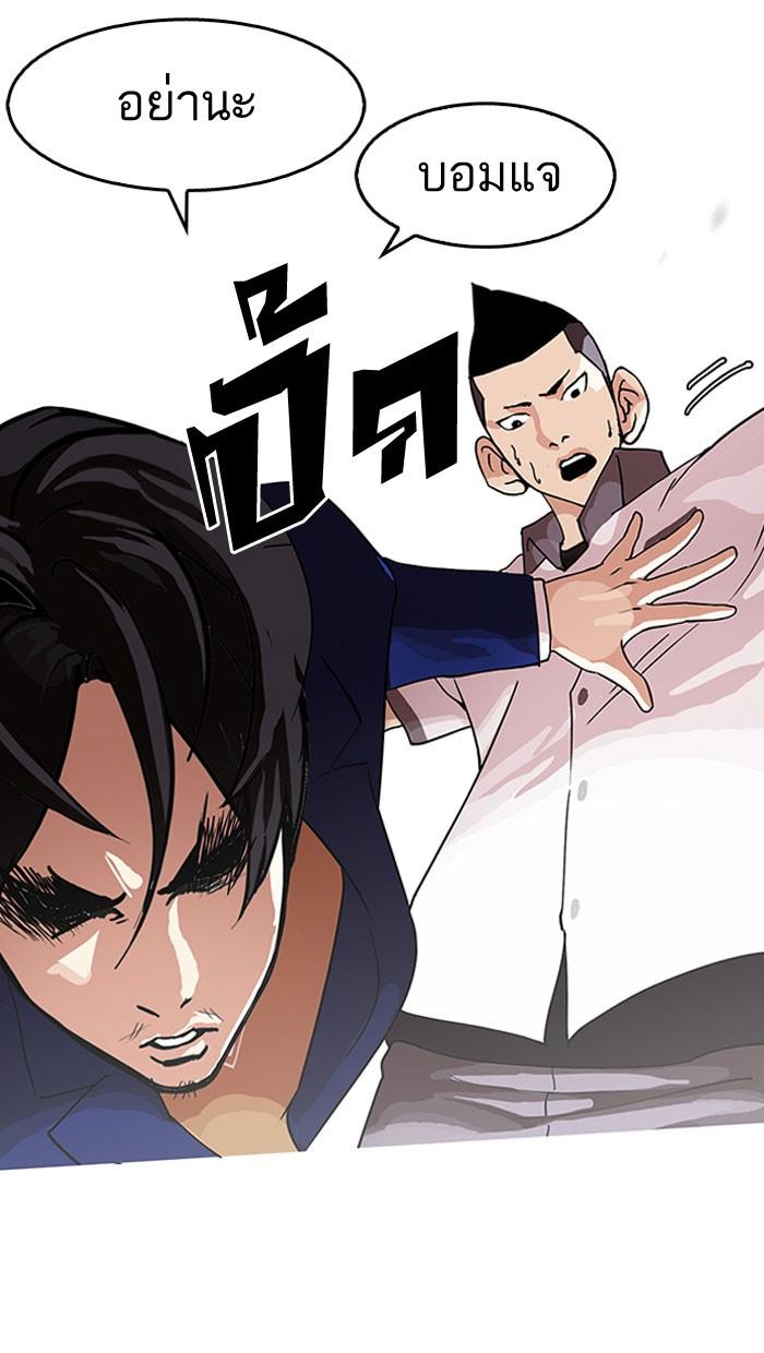 Lookism ตอนที่ 140 page 28