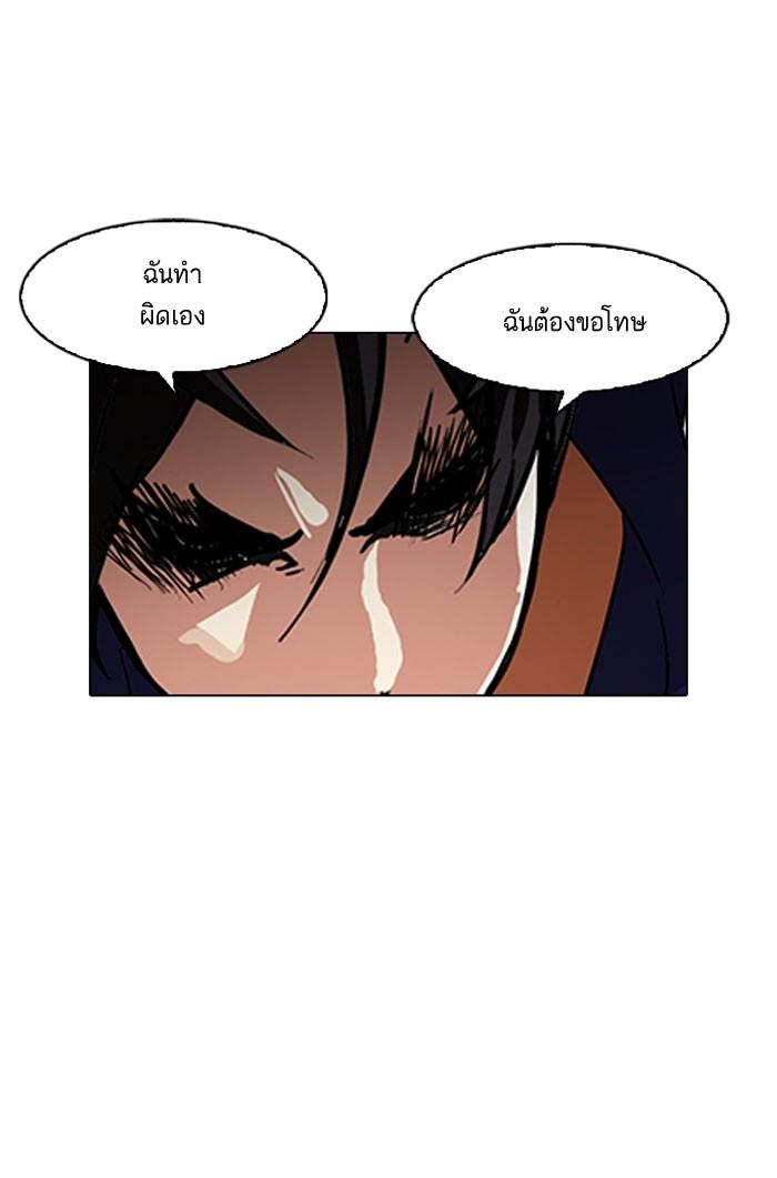 Lookism ตอนที่ 140 page 29