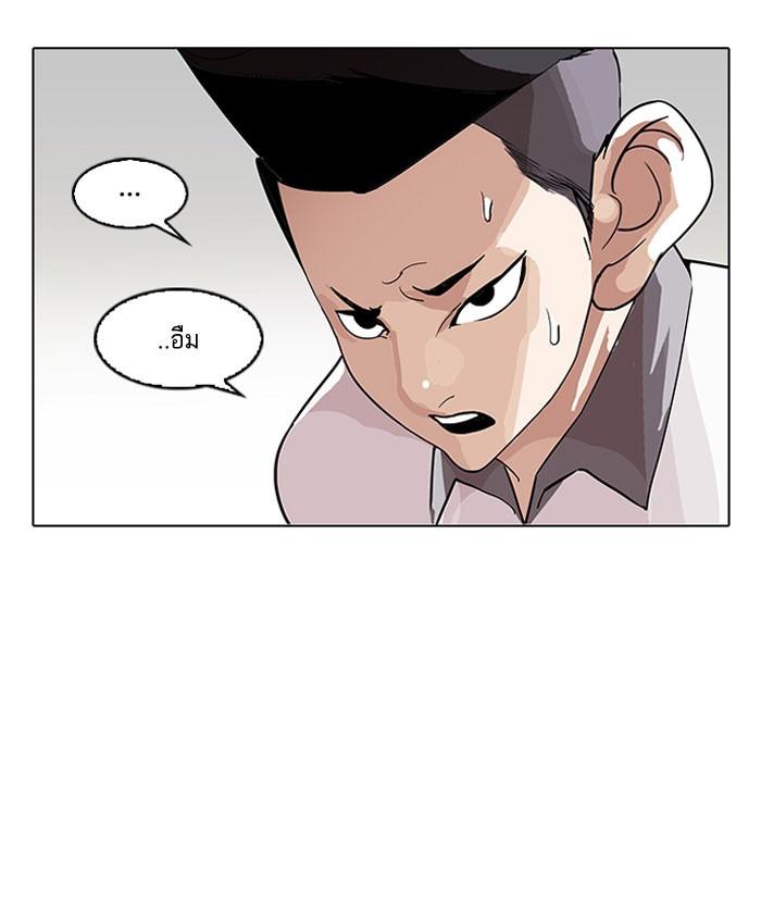 Lookism ตอนที่ 140 page 30