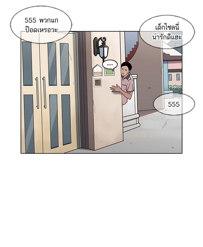 Lookism ตอนที่ 140 page 31