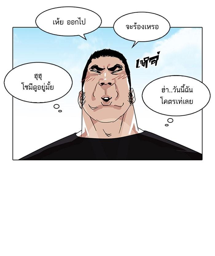 Lookism ตอนที่ 140 page 33