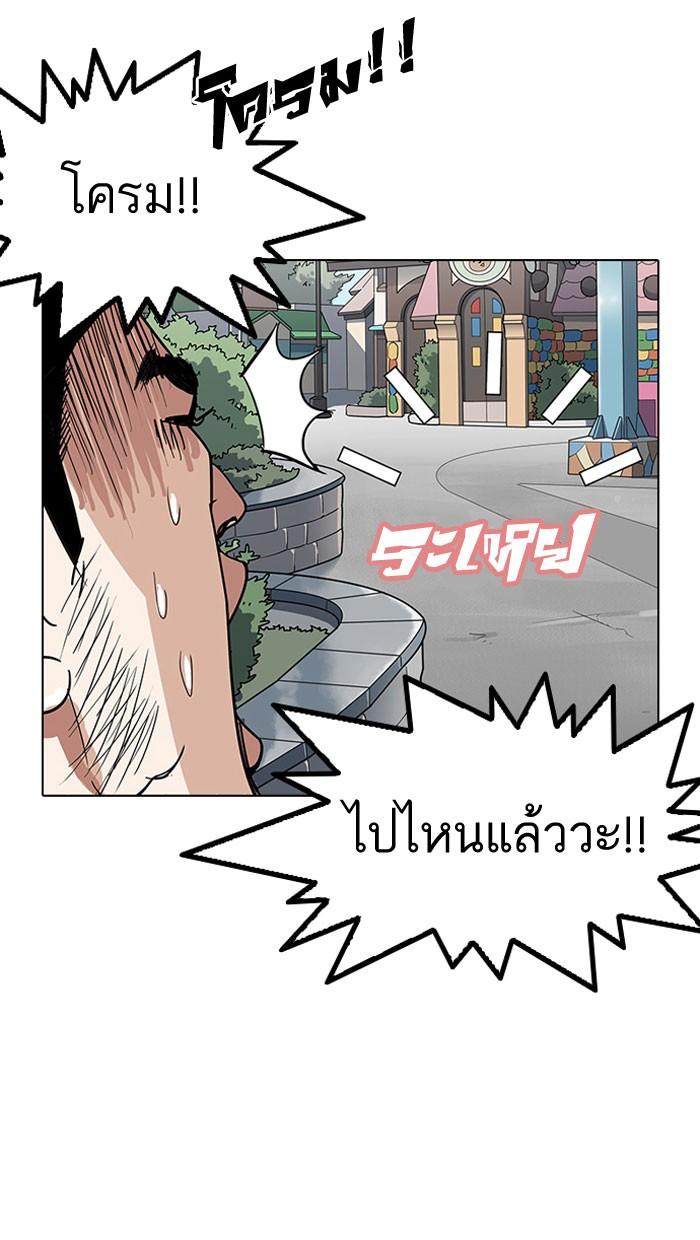 Lookism ตอนที่ 140 page 34