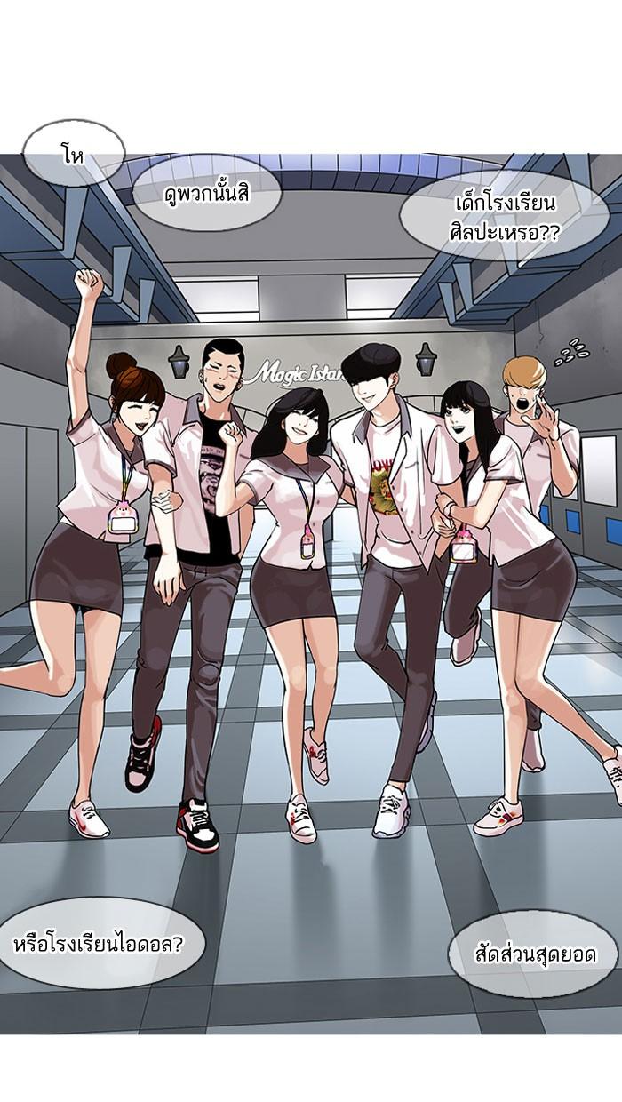 Lookism ตอนที่ 140 page 37