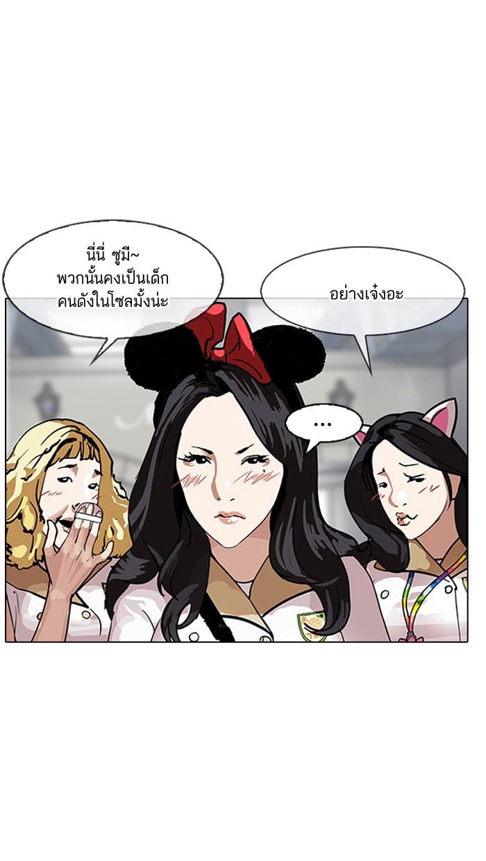 Lookism ตอนที่ 140 page 38