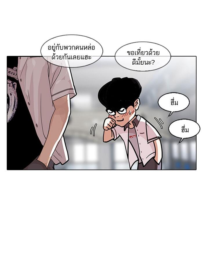 Lookism ตอนที่ 140 page 40