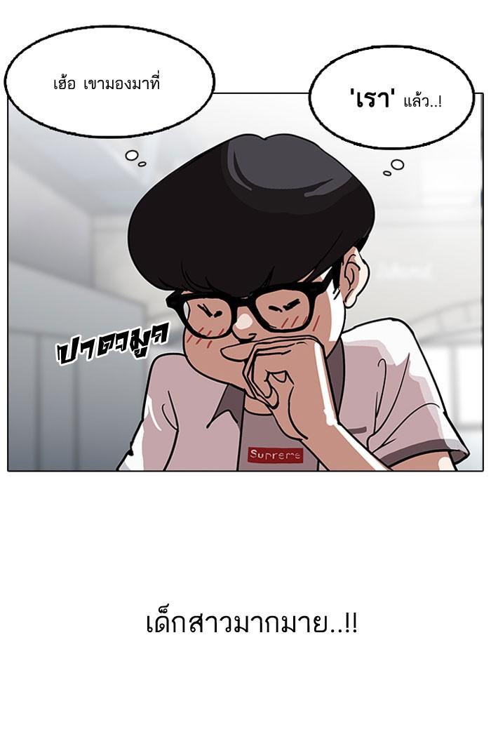 Lookism ตอนที่ 140 page 41
