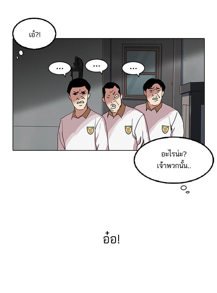 Lookism ตอนที่ 140 page 43