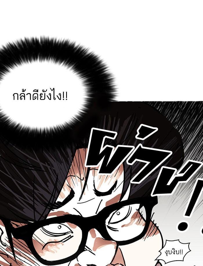 Lookism ตอนที่ 140 page 45