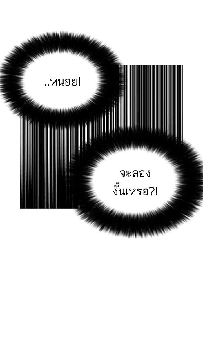 Lookism ตอนที่ 140 page 48