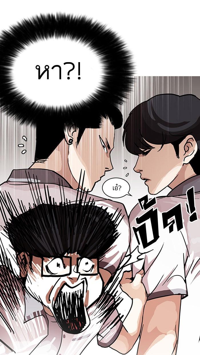 Lookism ตอนที่ 140 page 49