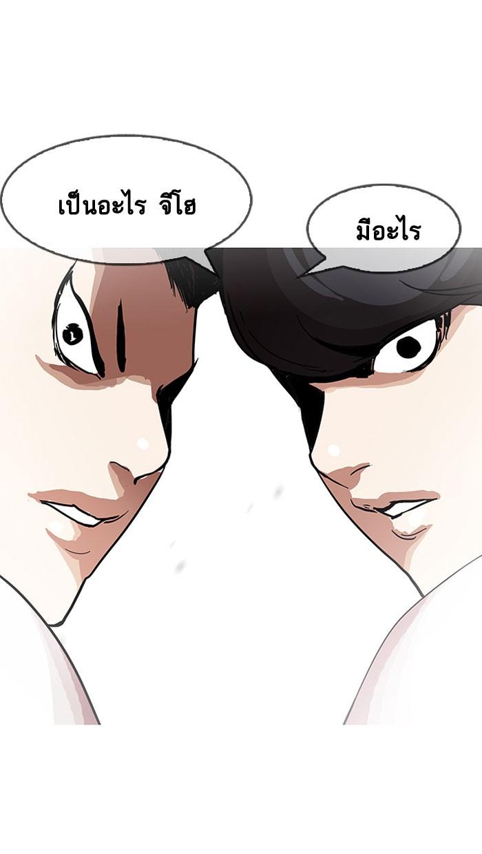 Lookism ตอนที่ 140 page 51
