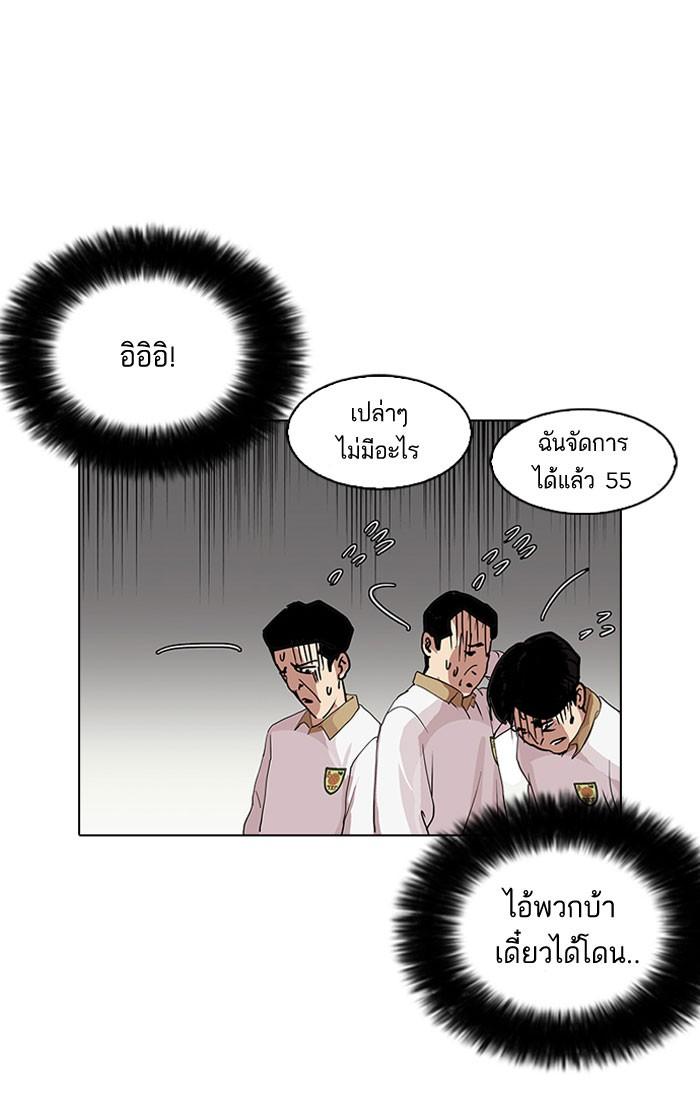Lookism ตอนที่ 140 page 52