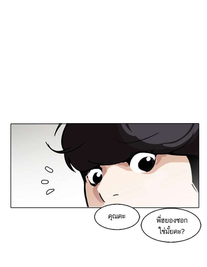 Lookism ตอนที่ 140 page 53