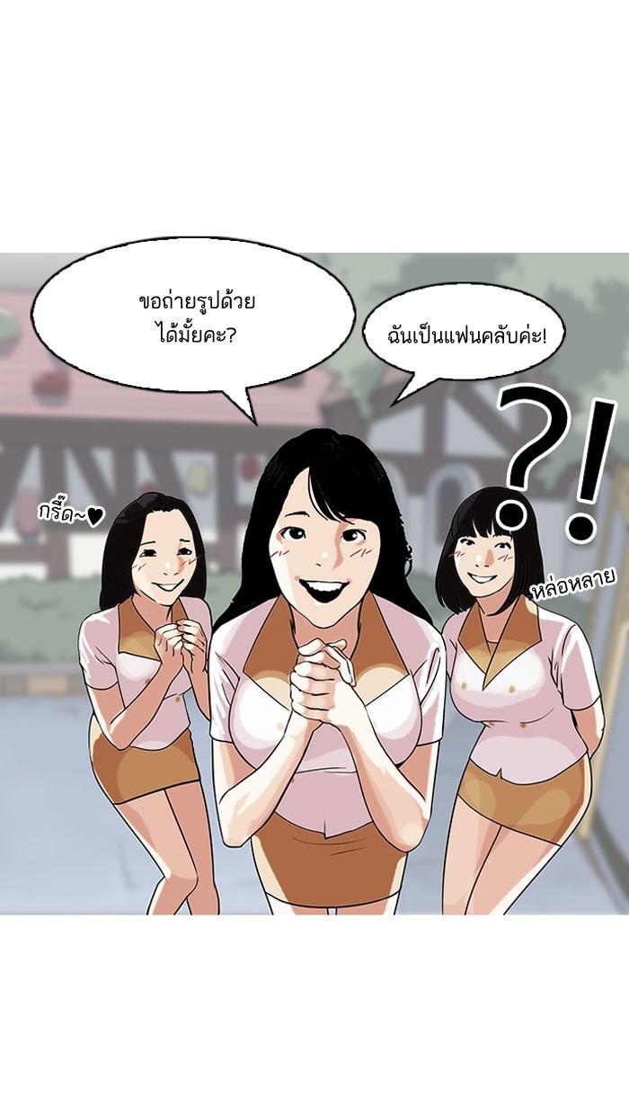 Lookism ตอนที่ 140 page 54