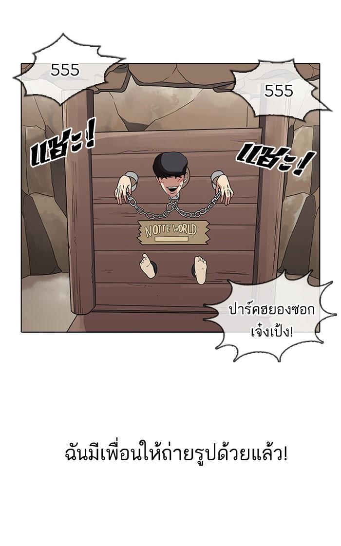 Lookism ตอนที่ 140 page 56
