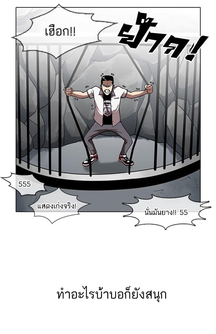 Lookism ตอนที่ 140 page 58