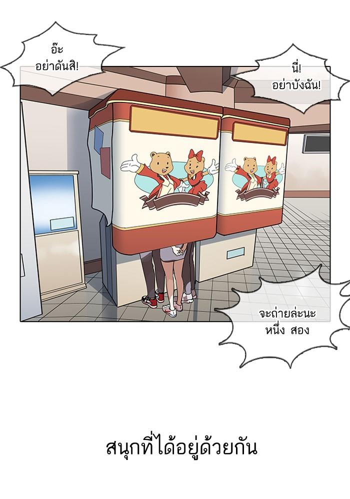 Lookism ตอนที่ 140 page 59