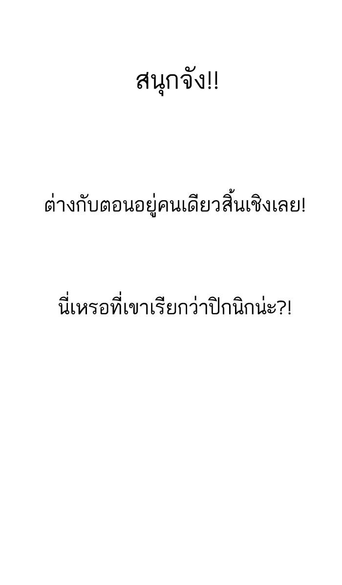 Lookism ตอนที่ 140 page 61