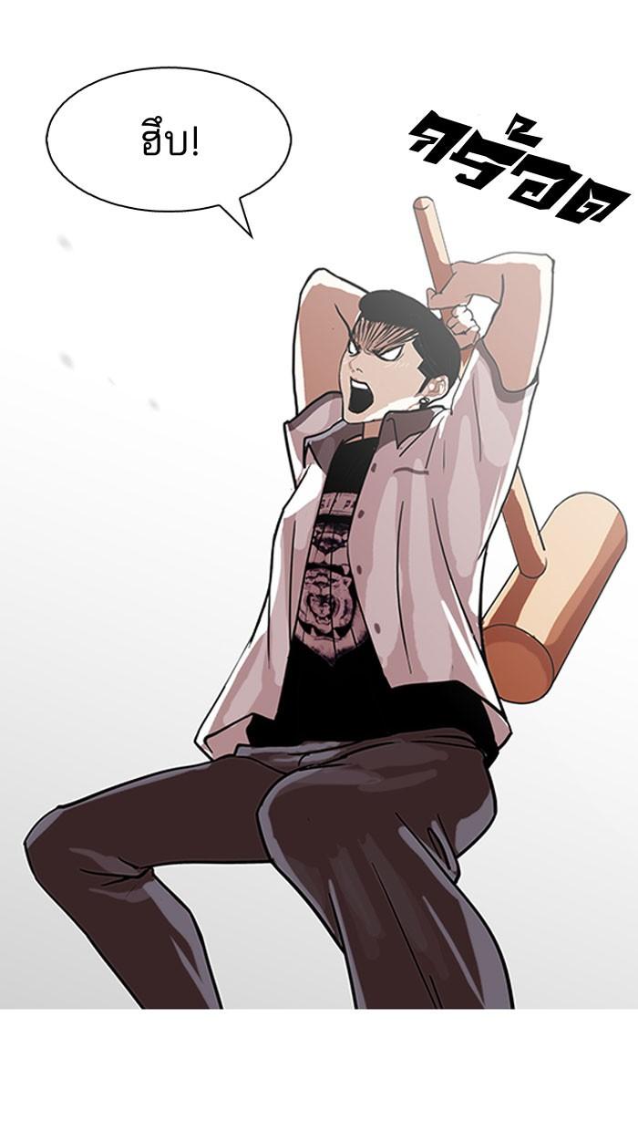 Lookism ตอนที่ 140 page 63