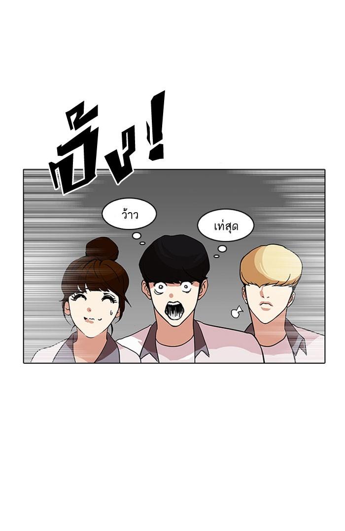 Lookism ตอนที่ 140 page 64