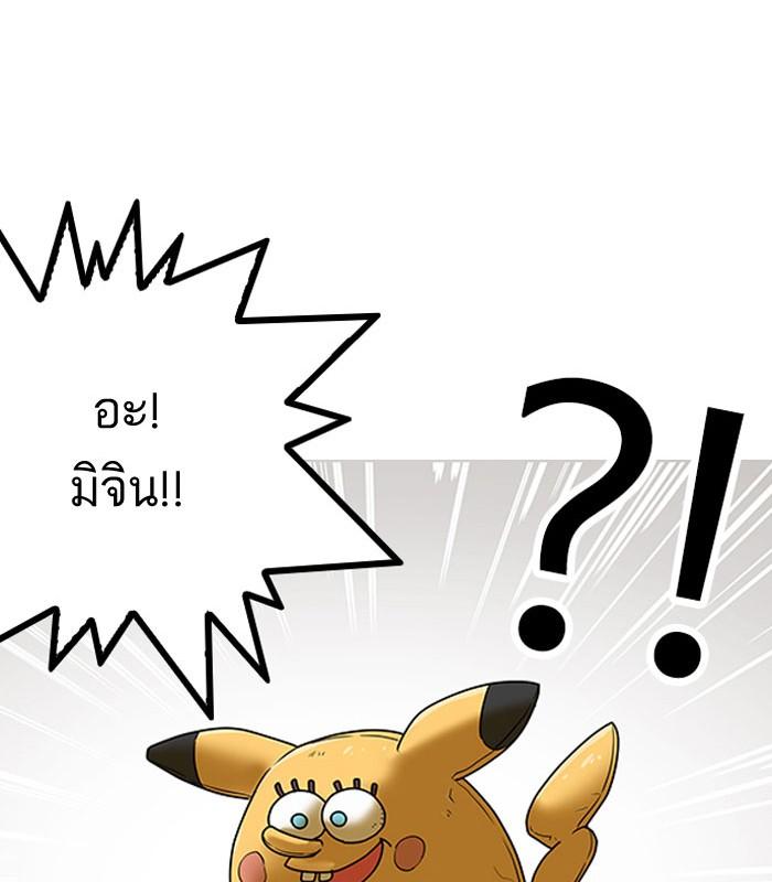 Lookism ตอนที่ 140 page 66