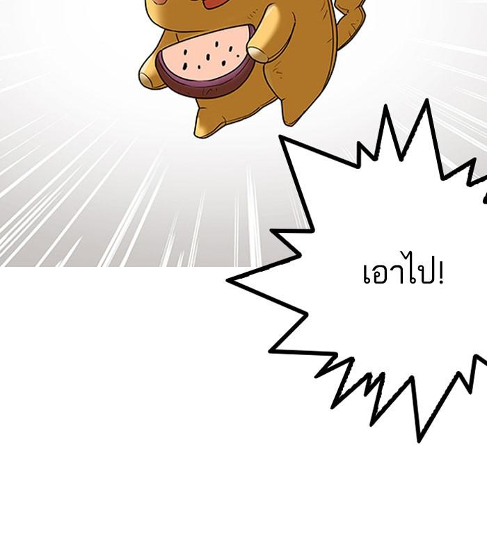 Lookism ตอนที่ 140 page 67