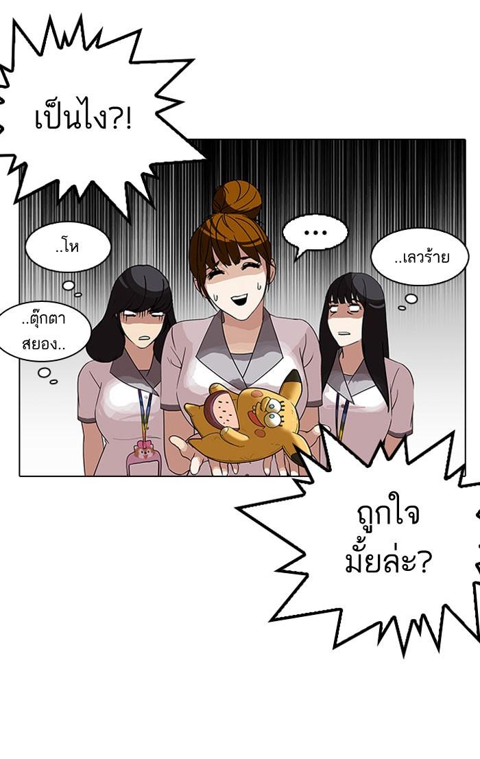 Lookism ตอนที่ 140 page 68
