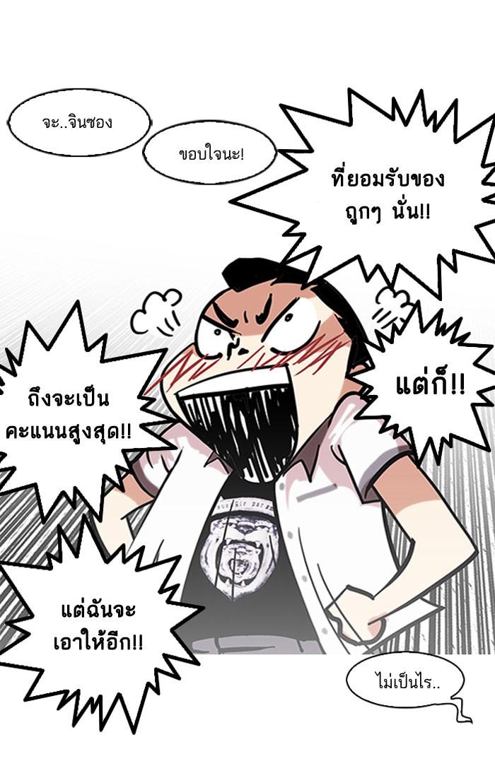 Lookism ตอนที่ 140 page 69