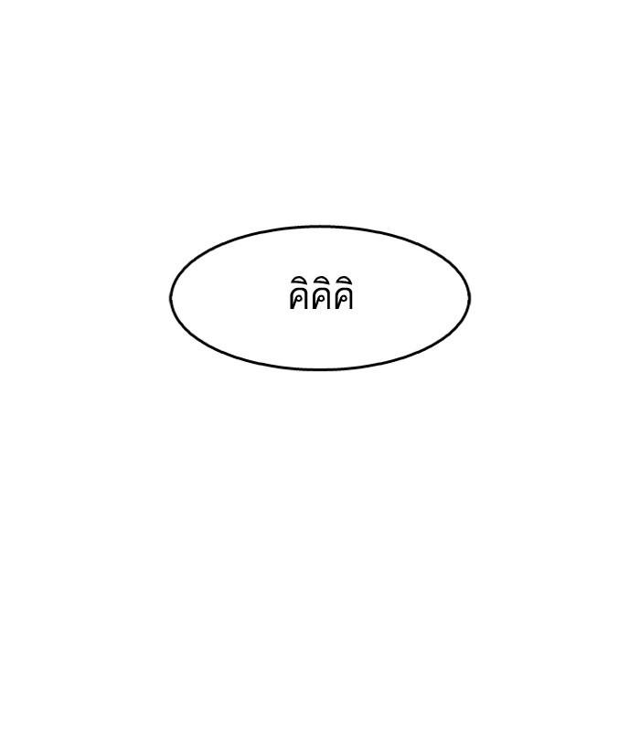 Lookism ตอนที่ 140 page 70