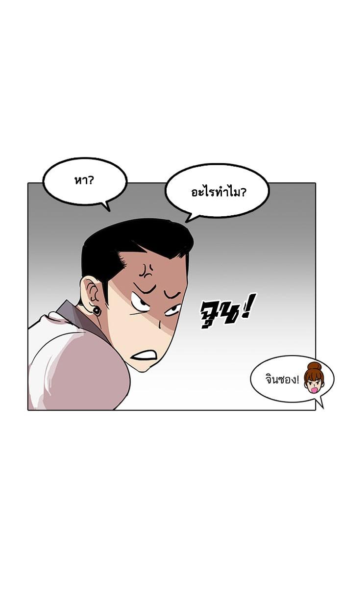 Lookism ตอนที่ 140 page 72