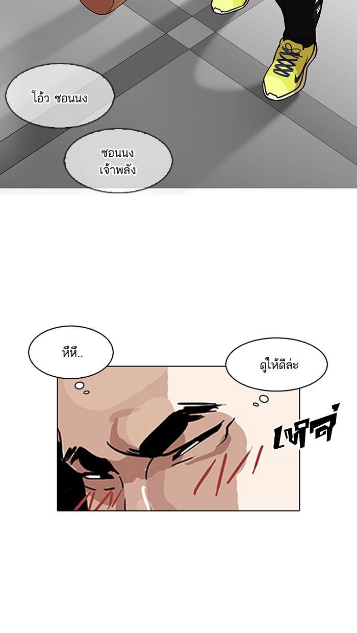 Lookism ตอนที่ 140 page 74
