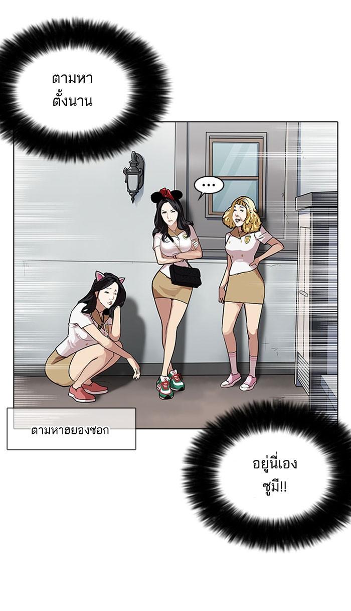Lookism ตอนที่ 140 page 75