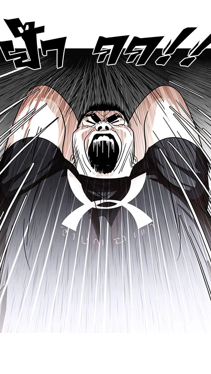 Lookism ตอนที่ 140 page 77