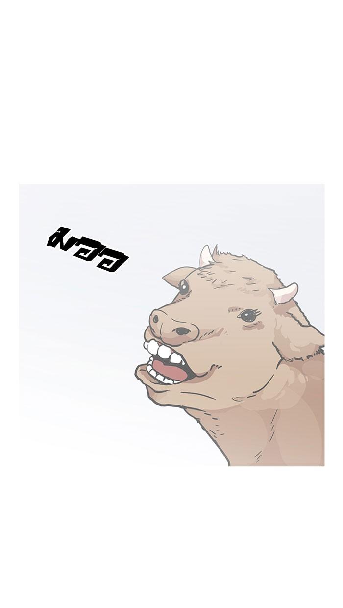 Lookism ตอนที่ 140 page 79