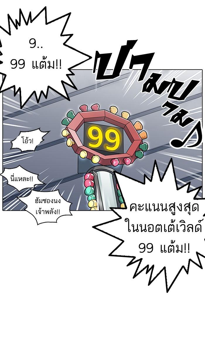 Lookism ตอนที่ 140 page 82