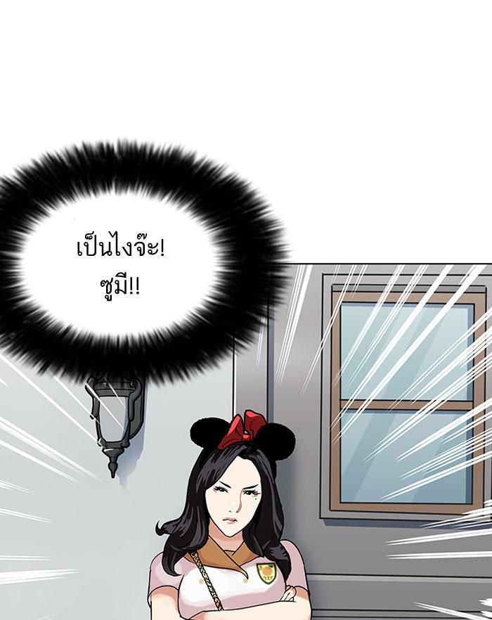 Lookism ตอนที่ 140 page 84