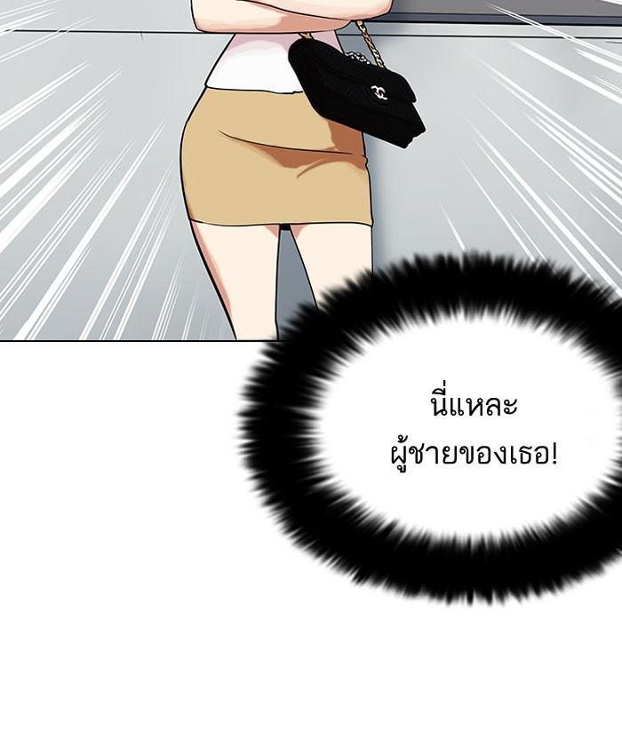 Lookism ตอนที่ 140 page 85