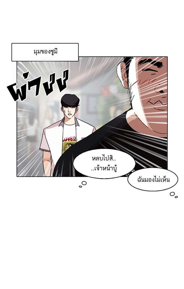 Lookism ตอนที่ 140 page 87