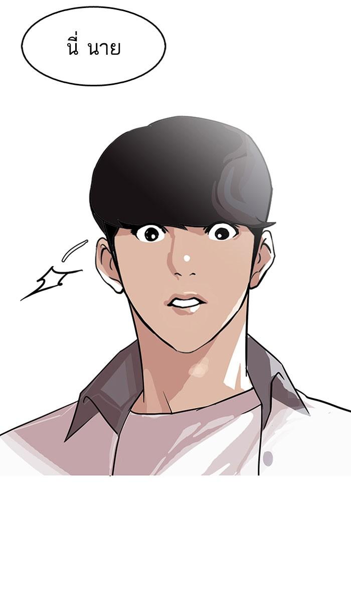 Lookism ตอนที่ 140 page 88