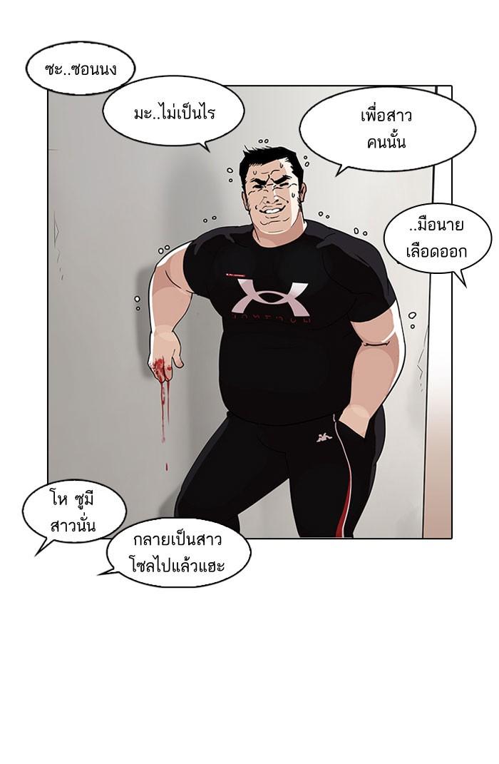 Lookism ตอนที่ 140 page 92