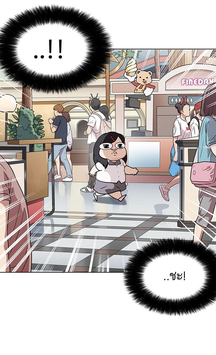 Lookism ตอนที่ 140 page 95